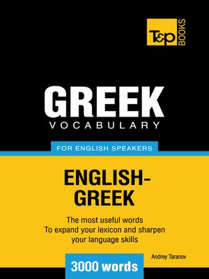 cover image of Greek vocabulary for English speakers